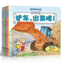 6册儿童工程车认知图画书 幼儿园大中小班绘本0-3-4-6周岁宝宝睡前故事书车车认知早教启蒙汽车书 交通工具 情境认知绘