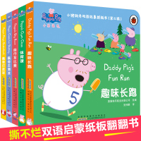 小猪佩奇双语故事纸板书第二辑共5册中英文版图书 0-3-4-6岁儿童翻翻书 peppa pig幼儿宝宝绘本 佩琪英语绘本