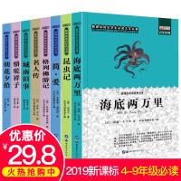 朝花夕拾鲁迅正版初中生课外阅读书籍必读14-18岁12-16岁全套七八九年级名著读物昆虫记骆驼祥子海底两万里名人传简