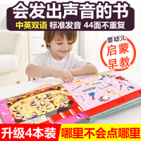 会说话的有声书 动物乐器发声幼儿早教0-1-2-3岁手指点读认知发声书 宝宝学说话语言启蒙书籍 儿童看图识物启蒙学前识字