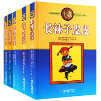 正版新林格伦作品集全套5册 长袜子皮皮淘气包埃米尔小飞人卡尔松吵闹村的孩子大侦探小卡莱二三四年级小学生指定非注音版书