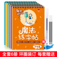 全6册幼升小练字帖 儿童凹槽练字帖幼儿园数字描红本全套宝宝学前启蒙写字帖初学者 学前天天练 3-6岁一年级拼音大班声书本