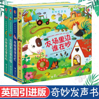 usborne奇妙发声书全4册 农场里边谁在吵+夜晚里谁在忙+丛林谁在叫+花园谁在唱 儿童宝宝点读认知有声读物绘本 幼儿