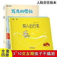 全套4册大憨熊故事书幼儿童绘本0-3-4-5-6周岁幼儿园大班睡前童话故事书益智启蒙早教宝宝情商性格培养绘本书籍亲子读物