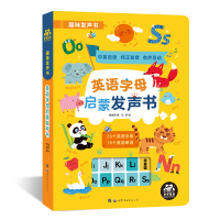 会说话的有声书英文字母启蒙发声书幼儿早教0-3-6岁宝宝精选书系列点读认知发声书能听能看能玩幼小衔接幼儿英语早教启蒙认知