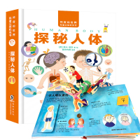 探秘人体器官3d立体书构造奥秘神奇的世界科普百科全书儿童了解我们的身体揭秘骨骼结构翻翻机关书一二三年级课外书阅读老师推荐