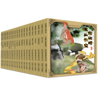 全套20册西游记绘本儿童版3-6岁全套唐僧收徒故事书幼儿美绘本阅读图书连环画绘本孙悟空宝宝书籍西游文化古典名著漫画少儿读