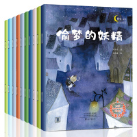 名家大奖儿童幼儿宝宝绘本 张秋生刘兴诗冰波周锐0-1-2-3-4-5-68岁阅读幼儿园小中大班亲子婴儿启蒙早教书一年级