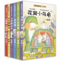 冰波童话系列书注音版全套6册 花背小乌龟书 儿童经典童话集 阿笨猫全传故事书 长颈鹿拉拉 6-12岁课外书籍阅读一二三年