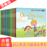 全套60册幼儿英语分级阅读预备级大猫培生儿童英语书启蒙有声读物入门零基础1-2-3-5-6岁4婴儿幼儿园宝宝英文绘本原版