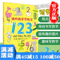 [多本优惠]边玩边学写数字字母 0-3-6周岁儿童绘本早教启蒙亲子游戏宝宝绘本儿童早教书宝宝幼儿英语 动手动脑图书籍 畅