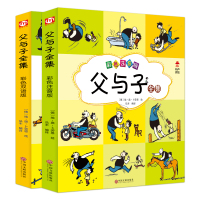父与子全集彩色注音双语完整版全套2册正版 父与子漫画书 小学生儿童二三年级 课外阅读书籍6-9-10-12岁学校老师推荐