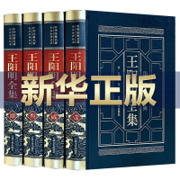 [完整无删减]神一样的男人 王阳明全集 半白话文 正版全译本学知行合一哲心学大传 传记人生哲理修身处世的中华智慧书局传习