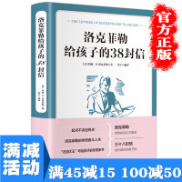 [多本优惠]洛克菲勒写给儿子的38封信 经典外国小说世界名著文学阅读 外国家庭教育青少年成功励志正版书籍家信读本书排