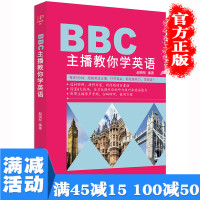 【多本优惠】主播教你学英语 英语听力教程 训练书英语初级中级听力英语自学 零基础英语听力密码 教程图书籍 畅