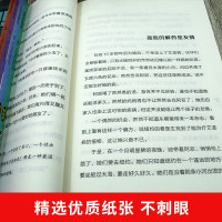 全5册成长要素做最好的自己我为自己喝彩少年成长励志故事书小学生三四五年级9-15岁课外阅读故事书青少年儿童文学读物书