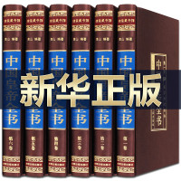 正版 中国皇帝全书6册精装 400余位历代皇帝的人生传奇 政治人物 历史人物历代中国皇帝大全 历史人物图书籍 书