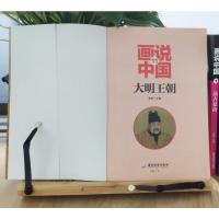 [多本优惠]画说中国.大明王朝 青少彩图版 万里长城拱卫的帝国 天子守国门 君王死社稷 zui后的辉煌 青少年历史经典阅