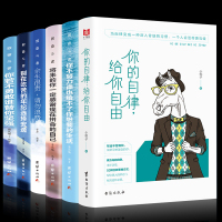 全6册正版 你的自律给你自由别在吃苦的年纪选择安逸你不努力谁也给不了你想要的生活没伞的孩子必须努力奔跑青少年成长励志书籍