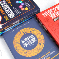 共6本正版淘宝网上开店运营推广从入门到精通从零开始学运营社群营销创意文案与营销策划零基础玩转短视频2019如何开淘宝