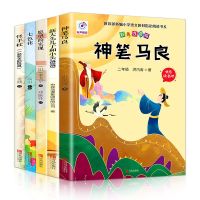 扫码有声朗读]神笔马良二年级下册课外书全套5册 大头儿子小头爸爸怪手杖七色花愿望的实现快乐读书吧小学生必读阅读书目老师推
