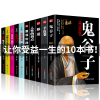 励志书籍10册 书籍男性 提升自己女性情商正版人生必读五本书好书推荐经典网红书籍抖音同款正能量成功的修养经管十本书排