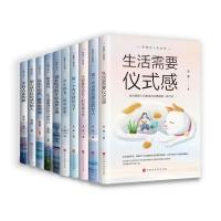 正版全10册 女性智慧读物幸福女人枕边书生活需要仪式感卡耐基写给女人一生的幸福忠告女性提升自己修身养性修养气质书籍书