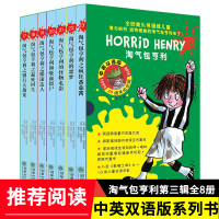淘气包亨利双语版第三辑17-23全7册银行大劫案起死回生摇滚达人吸血僵尸怪物淘气包亨利噩梦疯狂番茄酱毒牙食人兽/淘气包亨