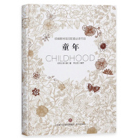 正版童年中文全译本童年高尔基世界名著外国小说文学青少年版书籍新课标初中版学生课外读物阅读图书童年书畅读销售书济南出版社