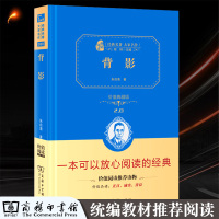 朱自清散文 背影 正版原著完整版书共306页 精装典藏版商务印书馆 青少版中小学高中生推荐阅读朱自清的书 现当代文学