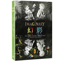 银色独角兽系列书 幻影 正版人民文学出版社书籍 英国文学协会奖得主哈罗德著 家长了解孩子的内心需求战胜内心的孤独和恐