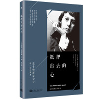 [正版]卡森·麦卡勒斯作品系列:抵押出去的心/孤独小说家代表作心是孤独的猎手书籍