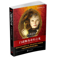 “红色修道院编年史”系列:门诺斯岛重生之路 奇幻小说 玛丽亚 图特查妮诺夫