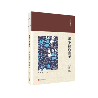 日本经典文库：潘多拉的盒子 太宰治