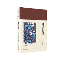 日本经典文库：潘多拉的盒子 太宰治