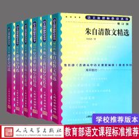 莫泊桑短篇小说精选+欧亨利短篇小说精选+契诃夫短篇小说精选+朱自清散文精选+泰戈尔诗选+普希金诗选6册正版书人民文学