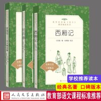 窦娥冤+牡丹亭+西厢记3册人民文学出版社书正版教育部统编语文推荐阅读 关汉卿选集 王实甫西厢记 汤显祖牡丹亭