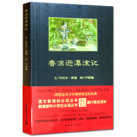 正版:鲁滨逊漂流记 原著初中小学生青少年版世界名著书籍世界文学名著 鲁宾孙漂流记原著6-9-15岁课外读物故事书书籍