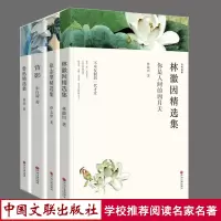 林徽因你是人间的四月天初+鲁迅精选朝花夕拾呐喊彷徨小说+徐志摩再别康桥现代诗歌散文精选集+朱自清的书背影高中生课外书正版