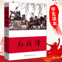 正版 红旗谱 梁斌著 现当代长篇小说 中小学生课外阅读红色文学五星红旗谱红日书籍 60余年的经典中国青年出版社