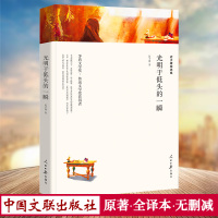 迟子建散文集65篇文章迟子建的书 迟子建文件精选集中学生读本作品 原来姹紫嫣红开遍 会唱歌的火炉 矛盾文学家获奖作品茅盾