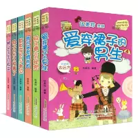 阳光姐姐对对碰6册 爱穿裙子的男生/快乐糖水的秘密/默默成长的小南瓜/狮子王生日快乐等 伍美珍课外书中国儿童文学大师 正