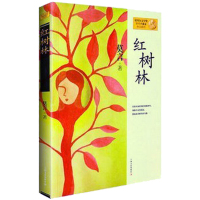 莫言诺贝尔文学奖作品系列:诺贝尔文学奖 红树林 2012年度诺贝尔文学奖长篇小说完整集结 上海文艺出版社