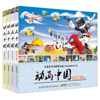 彩图注音版加厚 动画中国全套4册黑猫警长葫芦兄弟图书哪吒闹海大闹天宫 3-5-6-7-8周岁儿童连环画动画故事书籍小学生