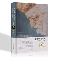 正版 莎士比亚悲剧集 奥赛罗 李尔王 朱生豪译 哈姆雷特 麦克白 哈姆莱特 四大悲剧戏剧集 世界名著原文原著读物