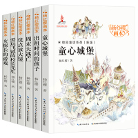 杨红樱画本校园童话系列童心城堡优点放大镜周末大逃亡出租时间的孩子小学生阅读二三四五年级课外书儿童书籍故事书6-12岁少儿