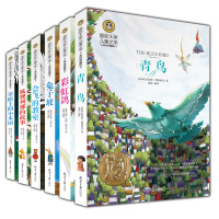 国际儿童文学大奖小学生课外阅读书籍 青鸟兔子会飞的教室小学版 狐狸列那的故事正版 儿童文学书籍9-12岁小学四五六年级课