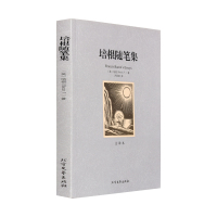 世界名著 培根随笔集 世界名著小说 正版全译本无删减中文版 培根随笔 世界文学名著 全译本 培根随笔集名著现当代国外小说