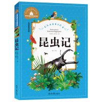 昆虫记注音版法布尔正版小学生二年级三年级一年级儿童美绘版拼音版绘本彩图课外书阅读老师推荐必读书籍读物6-7-8-10