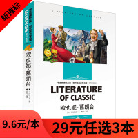 正版 欧也妮·葛朗台 名师精读版 巴尔扎克 原版高中初中小学生课外阅读物书 世界名著文学外国小说 经典文学名著课外阅